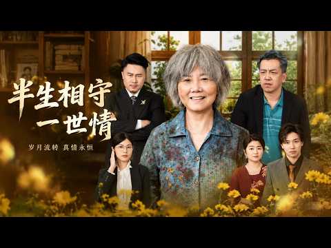 【高清全集】《半生相守一世情》 #逆袭 #爱情 #甜宠 #反转 #江山 #热门短剧 #drama #爽剧 #AI短剧 thumbnail