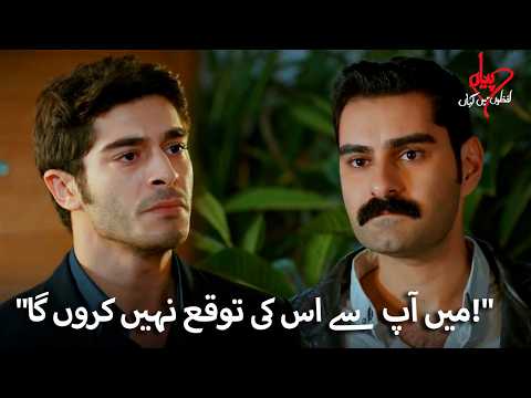 مرات کو غصہ آیا کہ کریم نے اس سے جھوٹ بولا! | Pyaar Lafzon Mein Kahan thumbnail