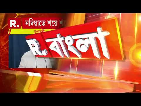 লক্ষ্মীর ভাণ্ডারের দুর্নীতি নিয়ে কড়া পদক্ষেপ। নদিয়ার ধুবুলিয়ায় ১৭৩ ‘পুরুষ লক্ষ্মী’র খোঁজ। thumbnail