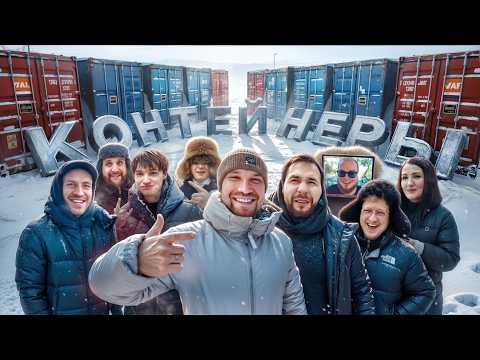 УГАДАЙ КОНТЕЙНЕР - ЗАБЕРИ ТАЧКУ! Гриша Завозин, Ростик, AkStar, Булкин, Туман,Стилов,Варпач,Касаткин thumbnail