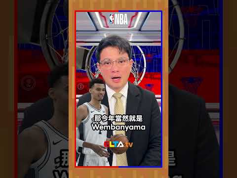 磊哥分析西區晉級概況！ | 2026 NBA美國職籃 thumbnail