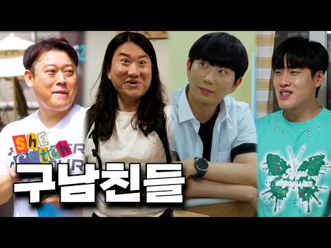 똥차 가고 똥차 온다 [ep 1~16] thumbnail