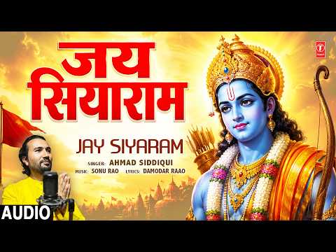 जय सियाराम Jay Siyaram |🙏Ram Bhajan🙏| AHMAD SIDDIQUI | Full Audio thumbnail