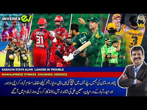 KARACHI STAYS ALIVE | LAHORE IN TROUBLE | RAWALPINDIZ STRIKES KHUSHDIL HEROICS thumbnail