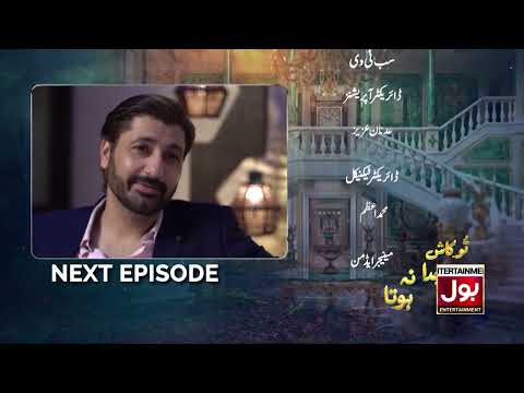 Tu Kash Juda Na Hota | EP 15 Promo | Srha Asghar | Jibran Syed | Navin Waqar | Drama Serial thumbnail