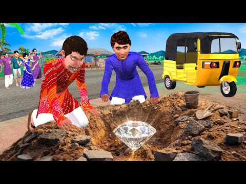 सड़क पर मिला 50 Lakh का Diamond | Poor Brothers Lucky Day Behan Marriage | Hindi Kahani thumbnail