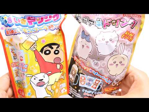 Crayon Shinchan vs Chiikawa DIY Fake Beer Battle🍺ASMR & Unboxing (No Talking) thumbnail