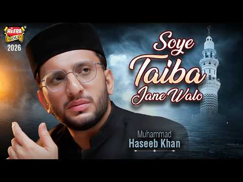 New Naat 2026 | Soye Taiba Jane Wale | Muhammad Haseeb Khan | Heera Gold thumbnail