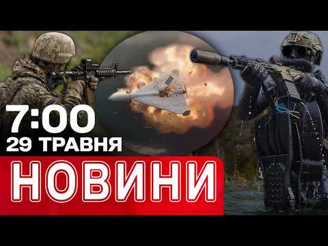 ВИБУХ У РУМУНІЇ: дрон влетів у БАГАТОПОВЕРХІВКУ! ПЕРШІ КАДРИ! НОВИНИ 7:00 29 ТРАВНЯ thumbnail