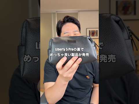 Ankerの新作ガジェットポーチが良すぎた thumbnail
