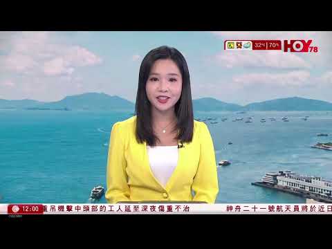 有線新聞 午間香港新聞｜公務員｜10月引入「拉Curve」評核　5%至10%員工不獲增薪｜HOY NEWS｜20260528 thumbnail