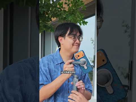 Gimbal กันสั่นโคตรนิ่ง ถอดปุ่มออกมาได้ครั้งแรก #DJIExperienceStore #DJIOsmoMobile8P #PhoneStabilizer thumbnail