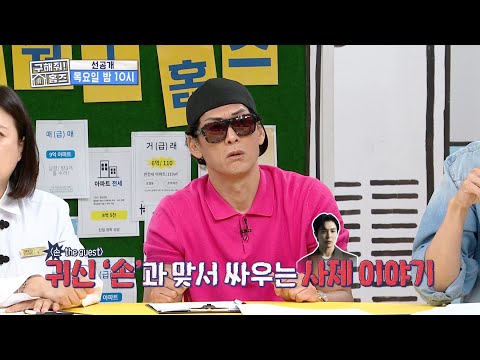 우리가 몰랐던 '손 없는 날'의 소름 돋는 진짜 의미👻, MBC 202604 방송 thumbnail