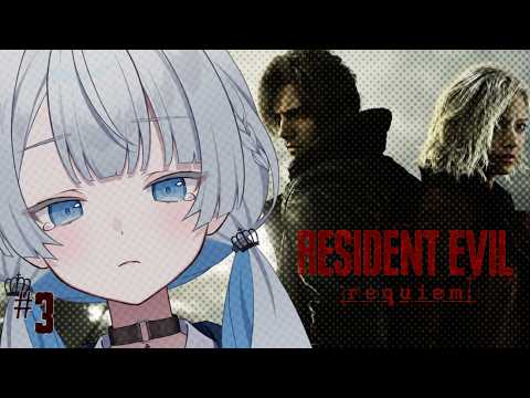 RE:Requiem #3 |  I'm Already Scared -Japanese Vtuber- thumbnail