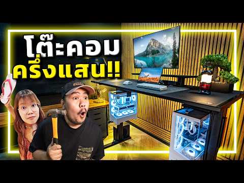 🔨🏠[EP.6] อ.อาทการช่าง : ประกอบโต๊ะใหม่ ทำไมโคตรแพง!? | Secretlab MAGNUS Pro XL thumbnail