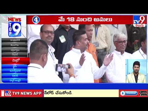 Top 9 News: Top News Stories | 14-05-2026 - TV9 thumbnail