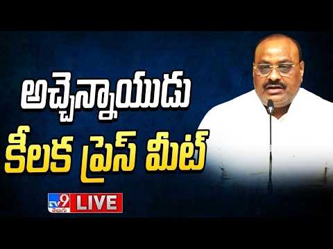 Minister Acham Naidu Press Meet LIVE - TV9 thumbnail
