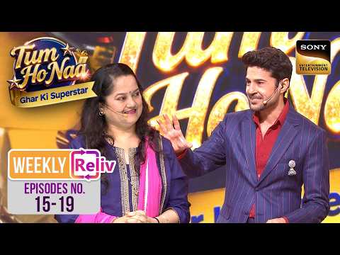 Weekly Reliv - Tum Ho Naa - Ghar Ki Superstar  - Episodes 15 - 19 | 18 May 2026 To 22 May 2026 thumbnail