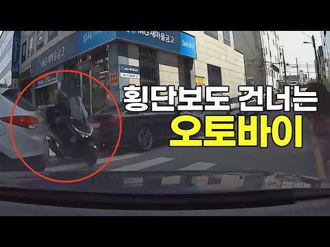 27112회. 횡단보도를 건너던 오토바이와 사고가 났습니다. 100:0 아닌가요? thumbnail