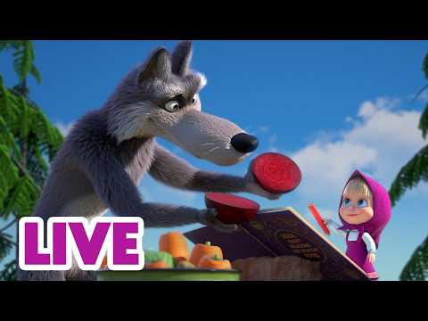 🔴 AO VIVO 👱♀️🐻 Masha e o Urso 🍳 Café da Manhã ou Jantar? 🍲 Masha and the Bear thumbnail