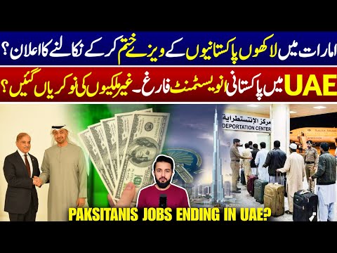 UAE Ending Visas For Pakistanis? Fact Check | Dubai Investment - Expatriates Jobs in GULF thumbnail