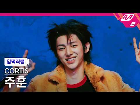 [입덕직캠] 코르티스 주훈 직캠 4K 'ACAI' (CORTIS JUHOON FanCam) | @MCOUNTDOWN_2026.5.21 thumbnail