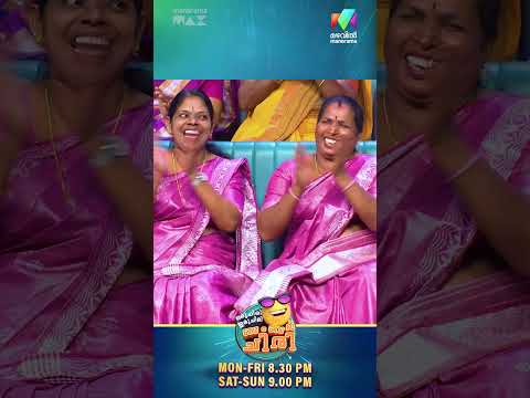 ചിരിയും പ്രണയവും നിറഞ്ഞ visual treat😍🤩 #promo #ocicbc thumbnail