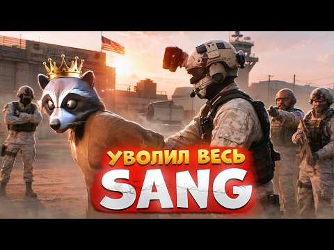 АДМИН УВОЛИЛ ВЕСЬ САНГ И НАКАЗАЛ НОНРП ГОСНИКОВ В ГТА 5 РП thumbnail