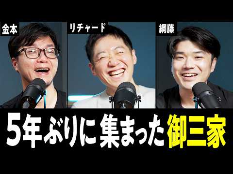 【Appleから】ガジェットオタク3人、話が止まらない。【Googleまで】 thumbnail