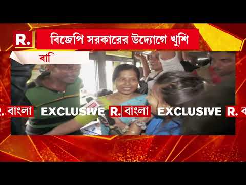 বাংলার মহিলাদের জন্য সুখবর। আজ থেকে সরকারি বাসে যাতায়াত করতে আর টাকা লাগবে না thumbnail
