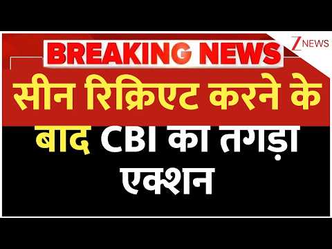 Twisha Case Scene Recreate: सीन रिक्रिएट करने के बाद CBI का तगड़ा एक्शन | Breaking news | Giribala thumbnail