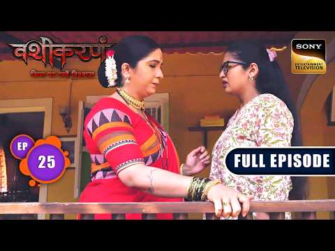 Ep 25 | Suman ने लिया कठिन फैसला | Vashikaranam-Kis Par Rakhe Vishwas | Full Episode | 17 Apr 2026 thumbnail