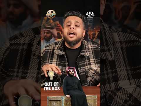يابجاحتك ياتركي آل الشيخ thumbnail