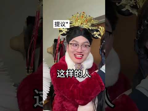 你穿这么好看是有喜欢的人了？#侯绿萝 #老钱班 thumbnail