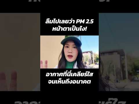 อากาศที่นี้ดีมากกกกก เพราะไม่มียัย PM มารบกวน!!! | MayyR thumbnail