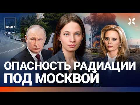 Дороги в Крым перекрывают. Проблемы с бензином в Москве. Женщин зовут воевать. Дочери Путина| ВОЗДУХ thumbnail