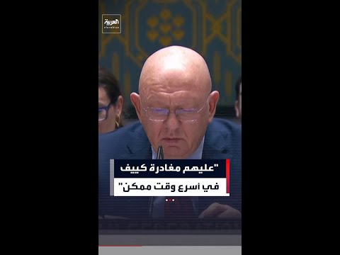 موسكو: حذرنا المواطنين الأجانب في كييف بمن فيهم موظفو البعثات الدبلوماسية ومكاتب المنظمات الدولية thumbnail