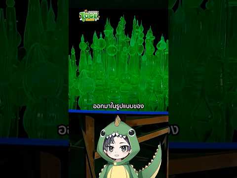 Uranium Glass เครื่องแก้วยูเรเนียม | TOGE トゲ thumbnail