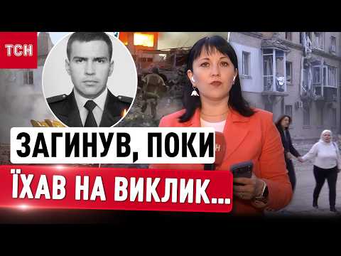 ДНІПРО В ЖАЛОБІ за жертвами удару! РІДНІ ДО ОСТАННЬОГО вірили в ДИВО ПІД ЗАВАЛАМИ! thumbnail