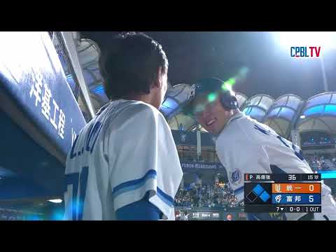 05/21 統一 VS 富邦 七局下，林澤彬敲出單場第二支安打送回張育成，幫助富邦擴大領先至6：０ thumbnail