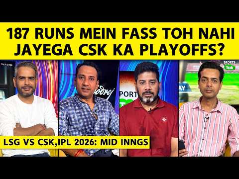 ?LSG VS CSK, IPL 2026: KARTHIK का 71 रनों का धमाका, क्या  RUTURAJ & CO. कर पाएंगे 188 RUNS DEFEND ? thumbnail
