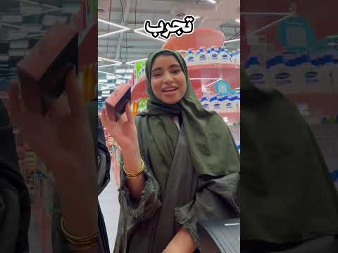 مين تبغى اسوي معها نفس التحدي ؟🔥🔥 #كيو #اكسبلور #عروض thumbnail