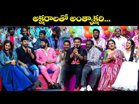 Saradha Antakshari | SrideviDramaCompany Top Comedy Scenes | Aadi, Bhaskar, Indraja, Rashmi |ETV thumbnail