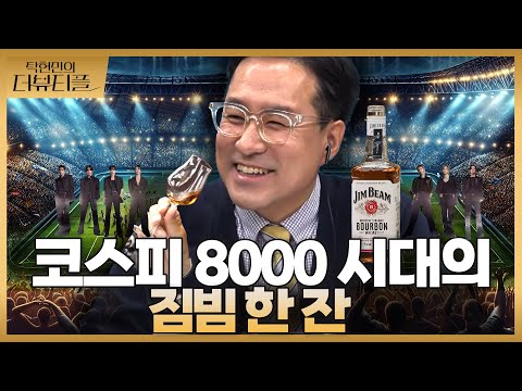 [#탁현민의더뷰티플] [특집3] 박시동의 10시에 만나요 | 2026년 5월 16일 토요일 | 다시 159회 thumbnail