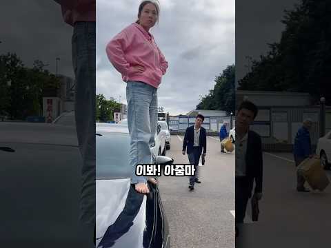 아줌마가 남자 차위에서 소리 지른 이유 thumbnail
