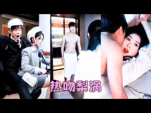 【FULL】相親99個，她累了倦了索性和第100個相親對象閃婚，婚後她沒指望有愛情，更沒想生孩子，沒想到他卻假戲真做夜夜寵她到腿軟「老婆，我們生個孩子吧」#短劇 #甜寵 #劉夕語 #李勝傑 thumbnail