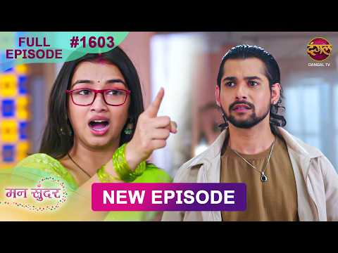Mann Sundar | 13 May 2026 | Full Episode 1603 | Full HD #Newepisode | MahaSangam | Dangal TV thumbnail