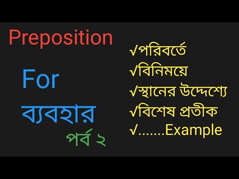 For  part 2  ম্যাজিকাল শর্ট কার্ট ট্রিক্স  বিসিএস  HSC  SSC যেকোনো প্রতিযোগিতা মূলক পরীক্ষার জন্য  S thumbnail