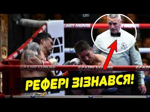 😱 ШОКУЮЧЕ ЗІЗНАННЯ РЕФЕРІ! ЧОМУ ВІН ЗУПИНИВ БІЙ? | Новини боксу thumbnail