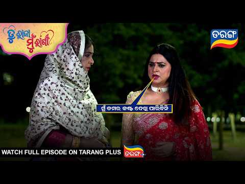 Tu Raja Mu Rani | Best Scene | Ep -618| 16th May 2026 | Odia Serial | TarangTv | Tarang Plus thumbnail
